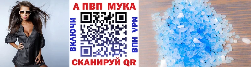 продажа наркотиков  Мензелинск  Alpha PVP мука 