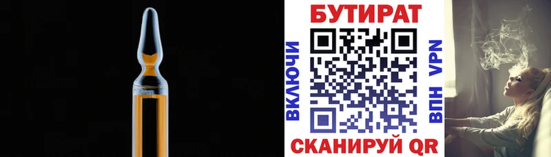 Бутират бутандиол  Мензелинск 