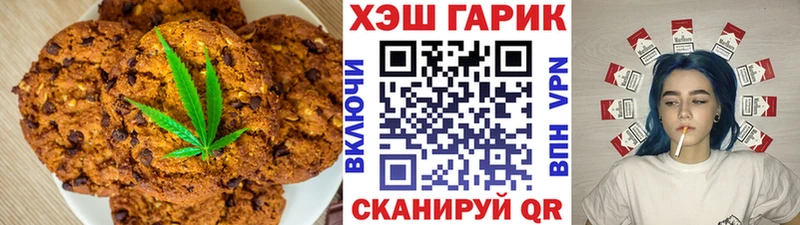 Печенье с ТГК марихуана  Мензелинск 