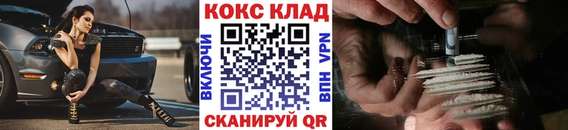 где можно купить наркотик  Мензелинск  Cocaine Columbia 
