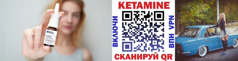 КЕТАМИН ketamine  Мензелинск 