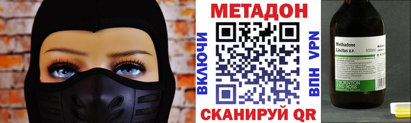 маркетплейс наркотические препараты  Мензелинск  МЕТАДОН белоснежный  KRAKEN сайт 